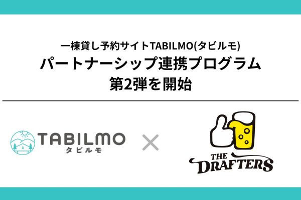 パートナーシップ連携プログラム第2弾でアサヒドラフターズとの連携を開始